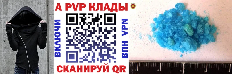 A-PVP мука  Сретенск 