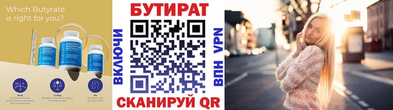 mega tor  купить наркотик  Сретенск  БУТИРАТ 1.4BDO 