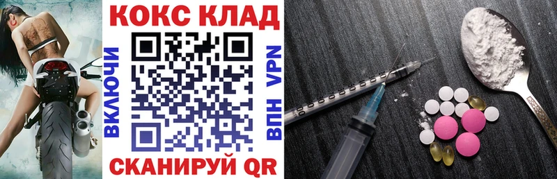 COCAIN 97%  ссылка на мегу ТОР  Сретенск 