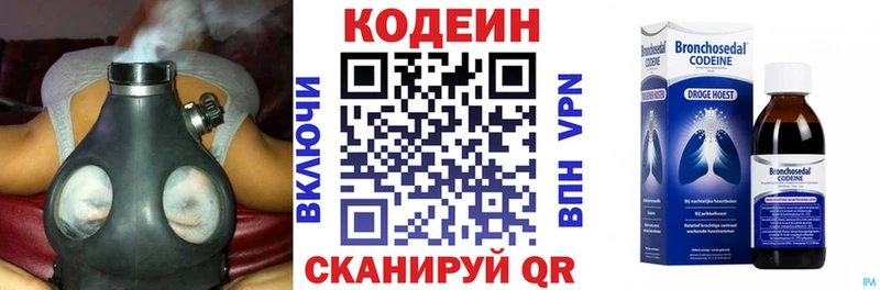 цены   Сретенск  Кодеиновый сироп Lean Purple Drank 