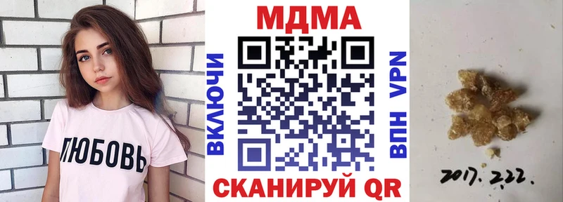 MDMA кристаллы Сретенск
